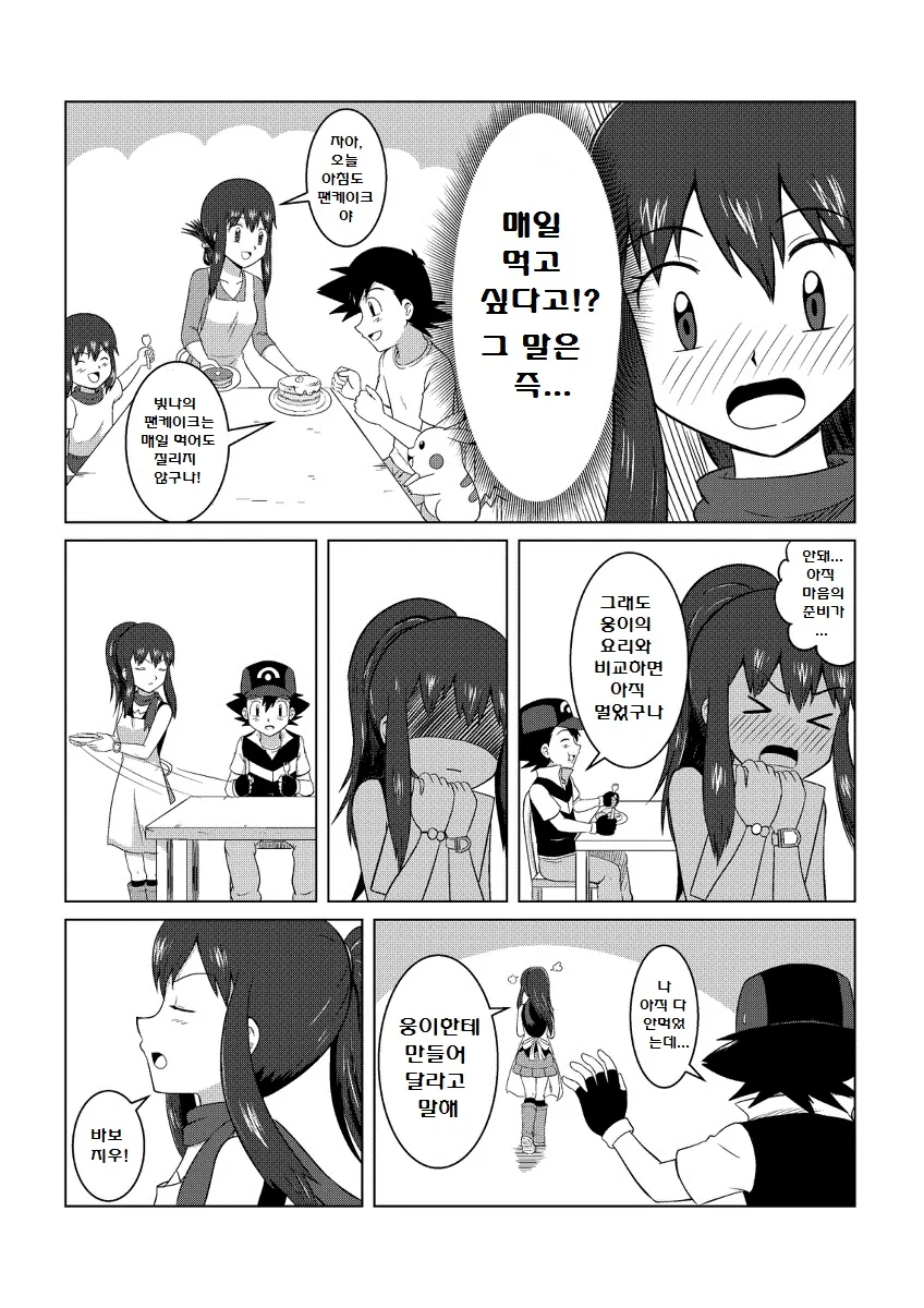 manga_194249_041.webp