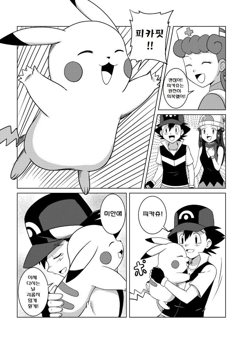 manga_194249_043.webp