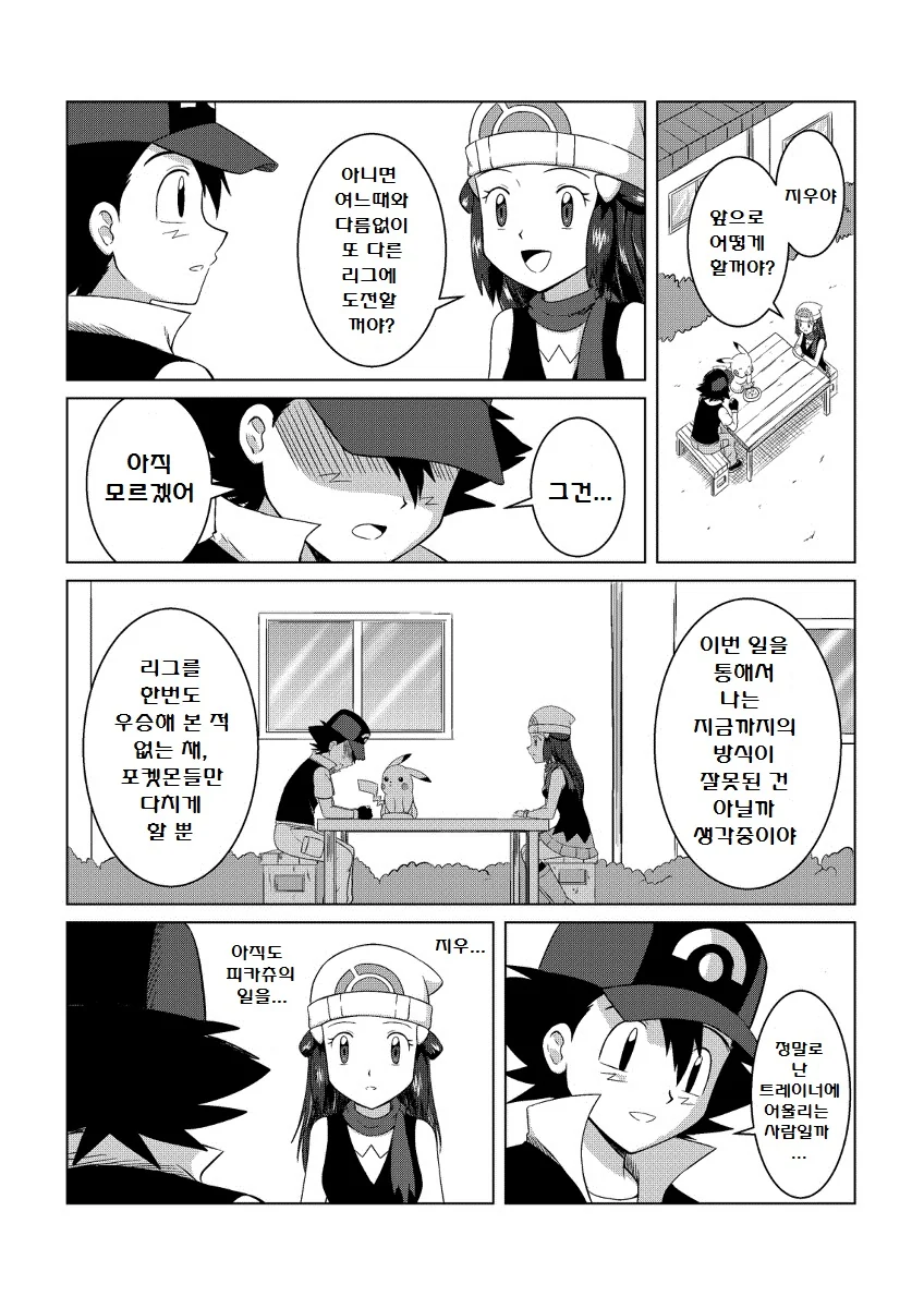 manga_194249_045.webp