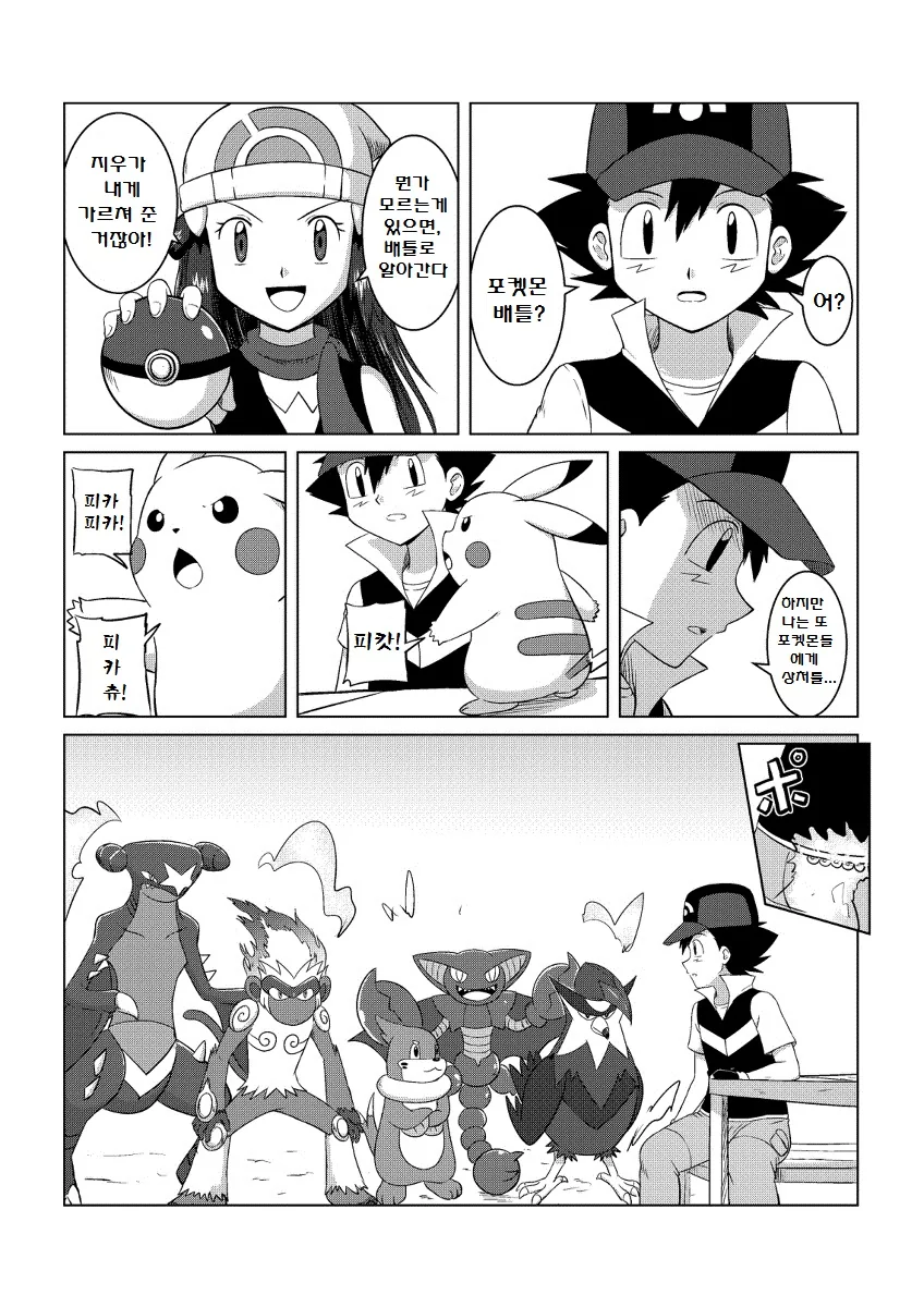 manga_194249_047.webp