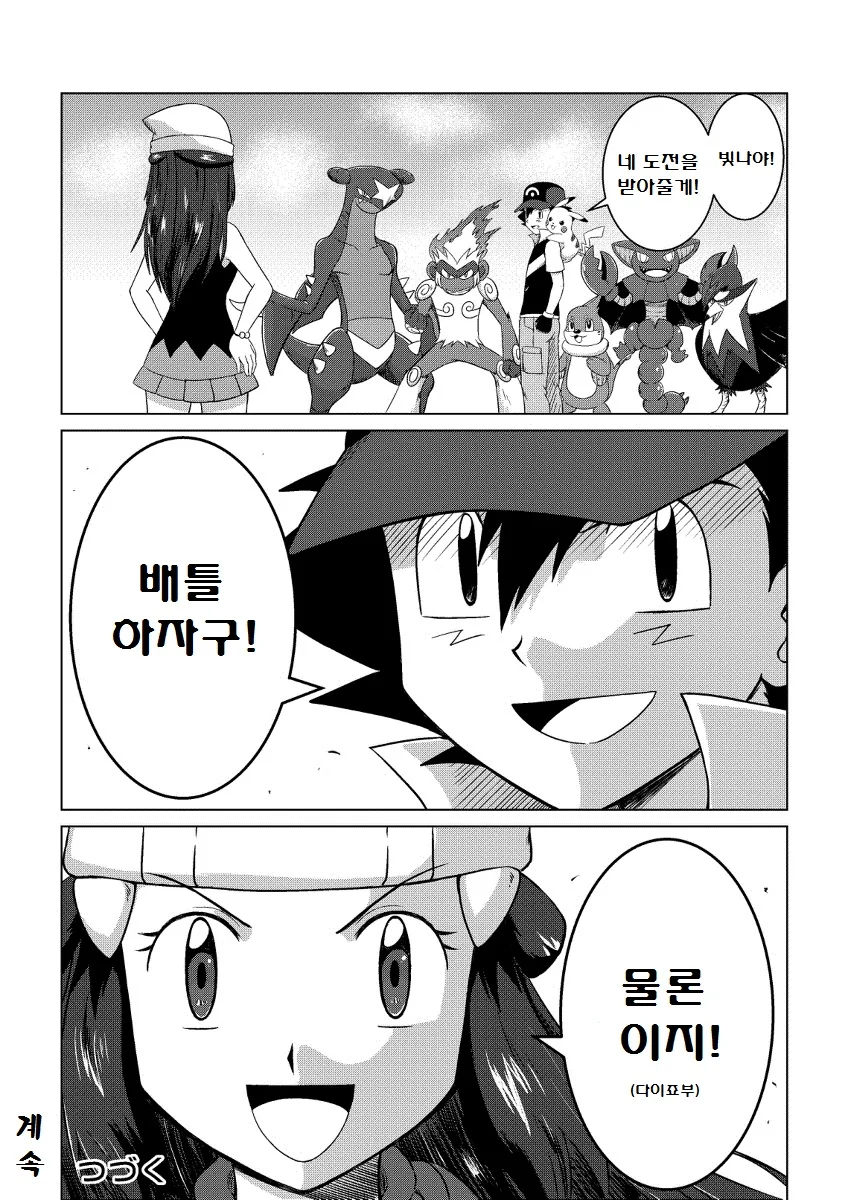 manga_194249_050.webp