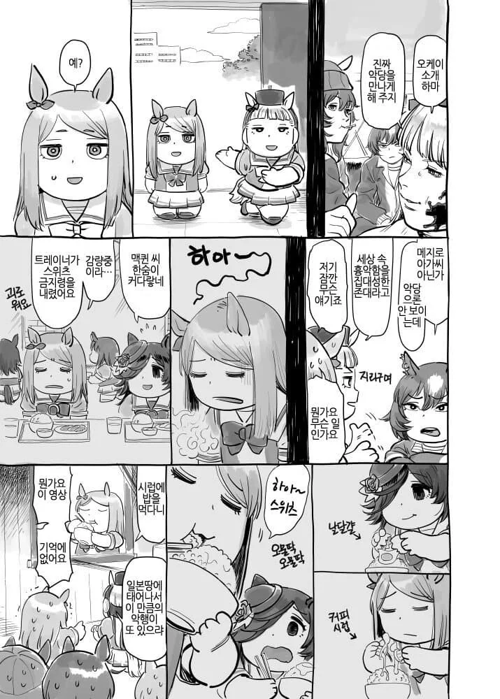 manga_1948416_003.webp