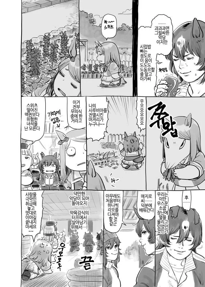 manga_1948416_004.webp