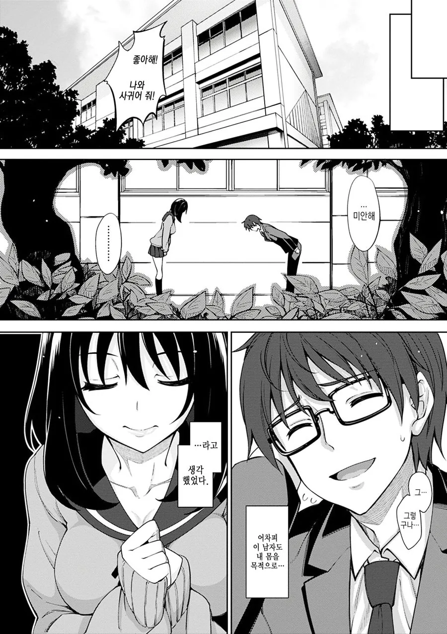 manga_197954_001.webp