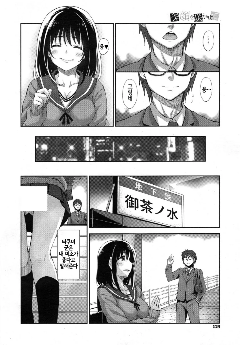 manga_197954_006.webp