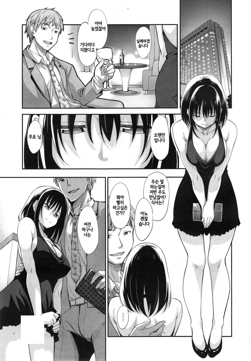 manga_197954_007.webp