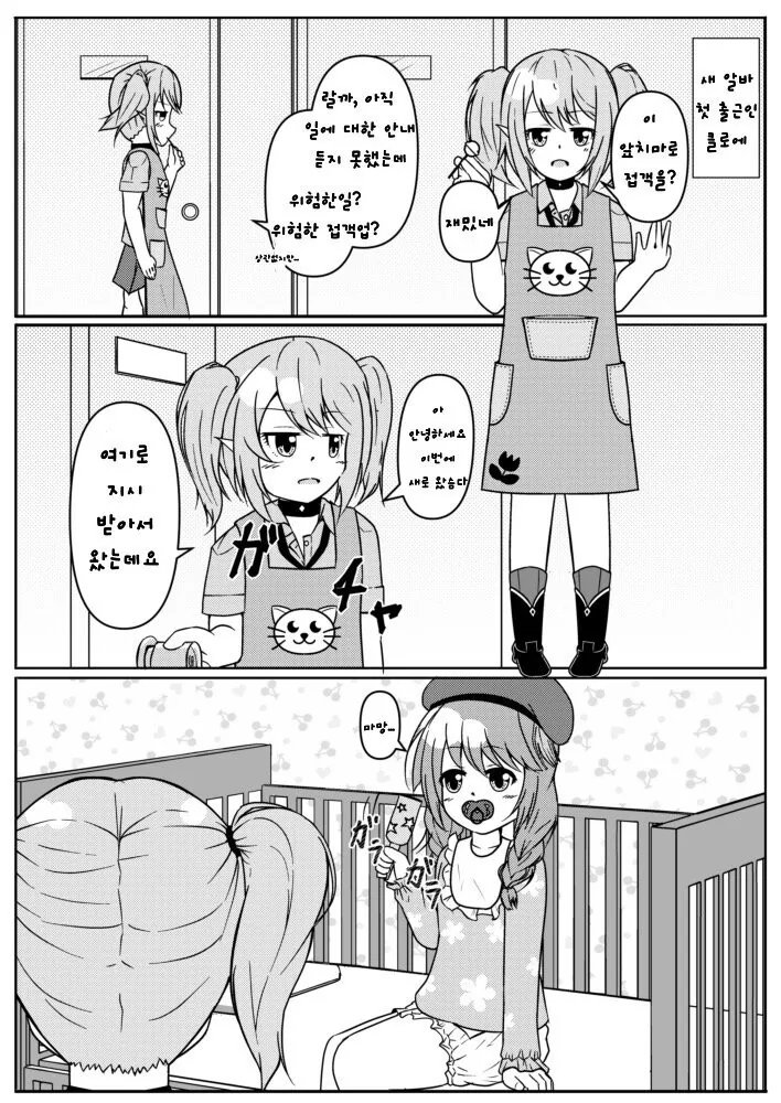 manga_2044581_002.webp