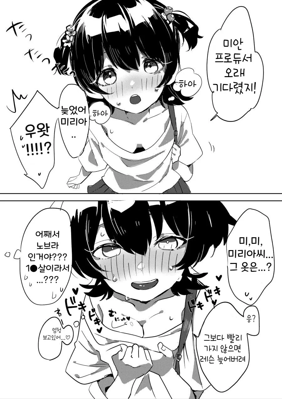 manga_2276150_001.webp