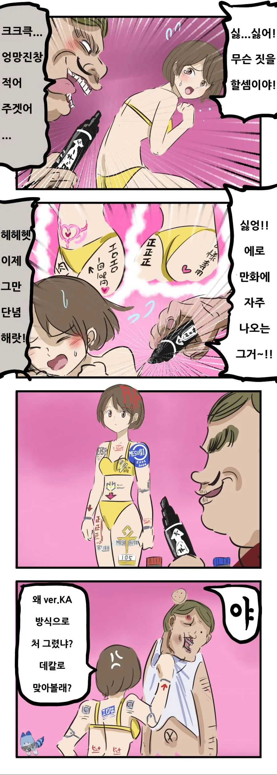 manga_2289778_001.webp