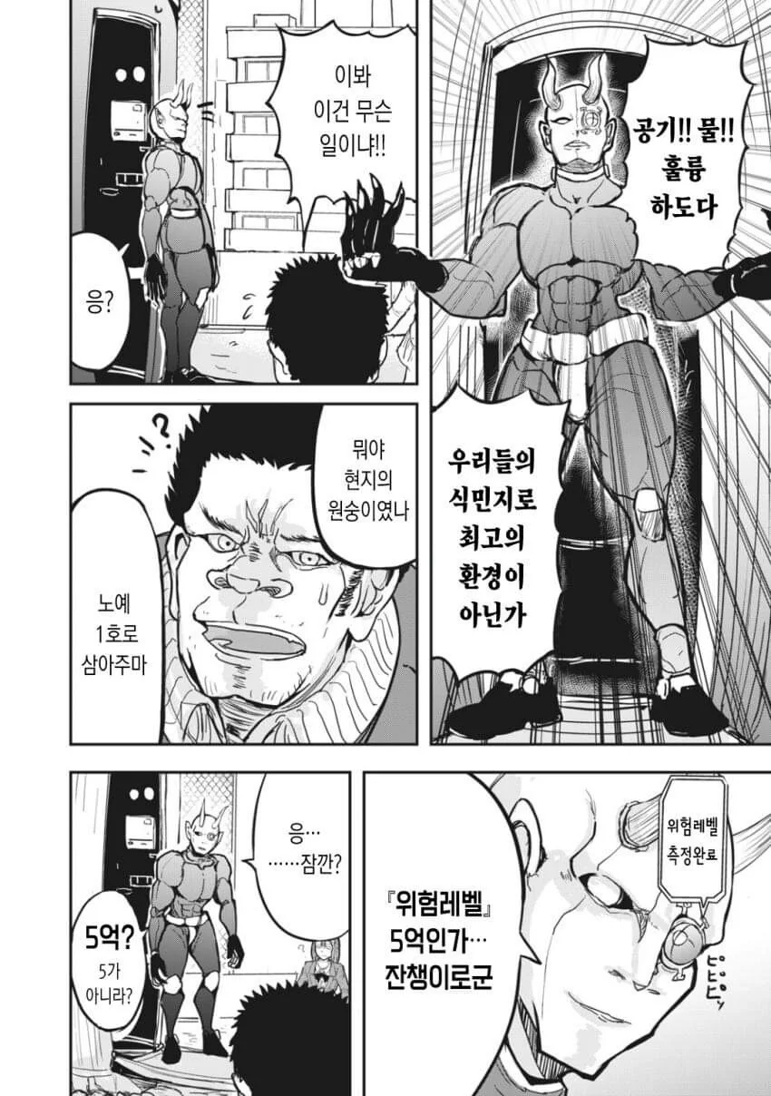 manga_2375688_005.webp