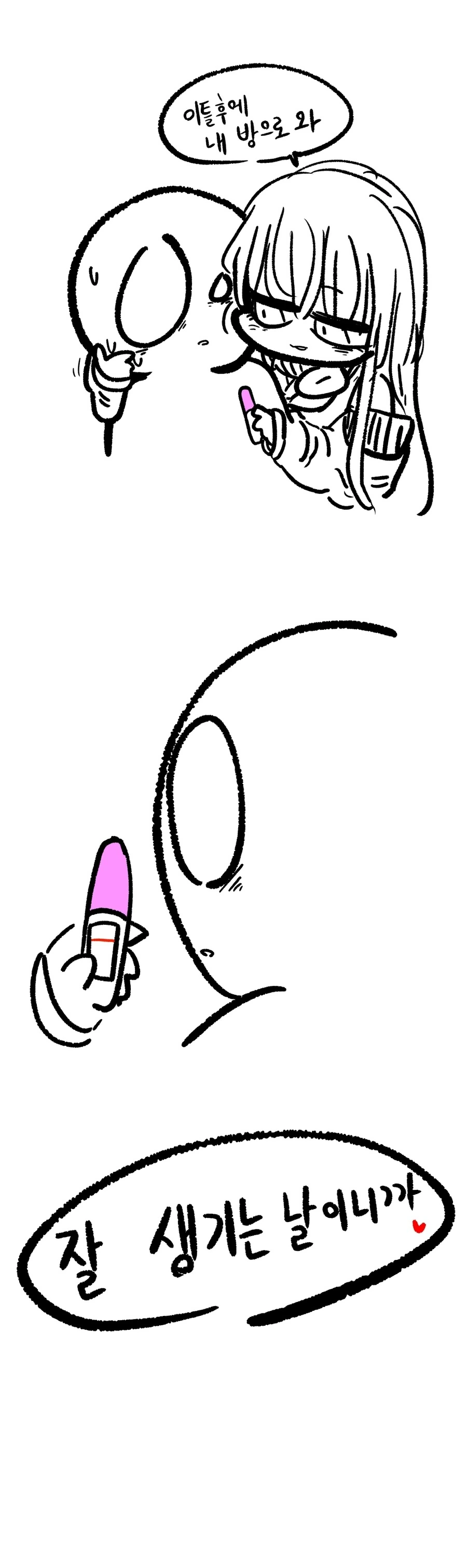 manga_2402202_003.webp