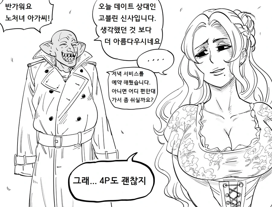 manga_2443459_002.webp