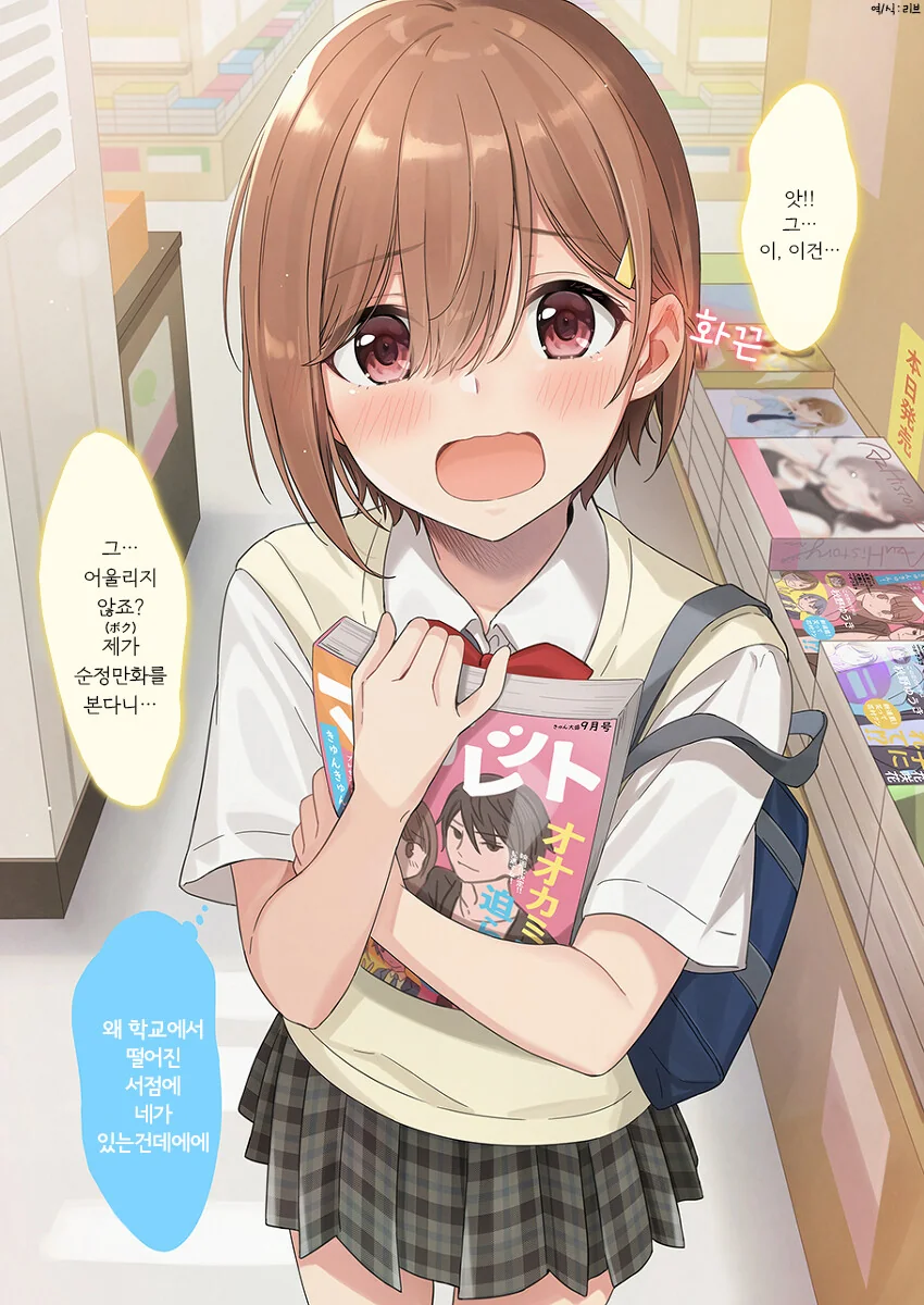 manga_252733_001.webp