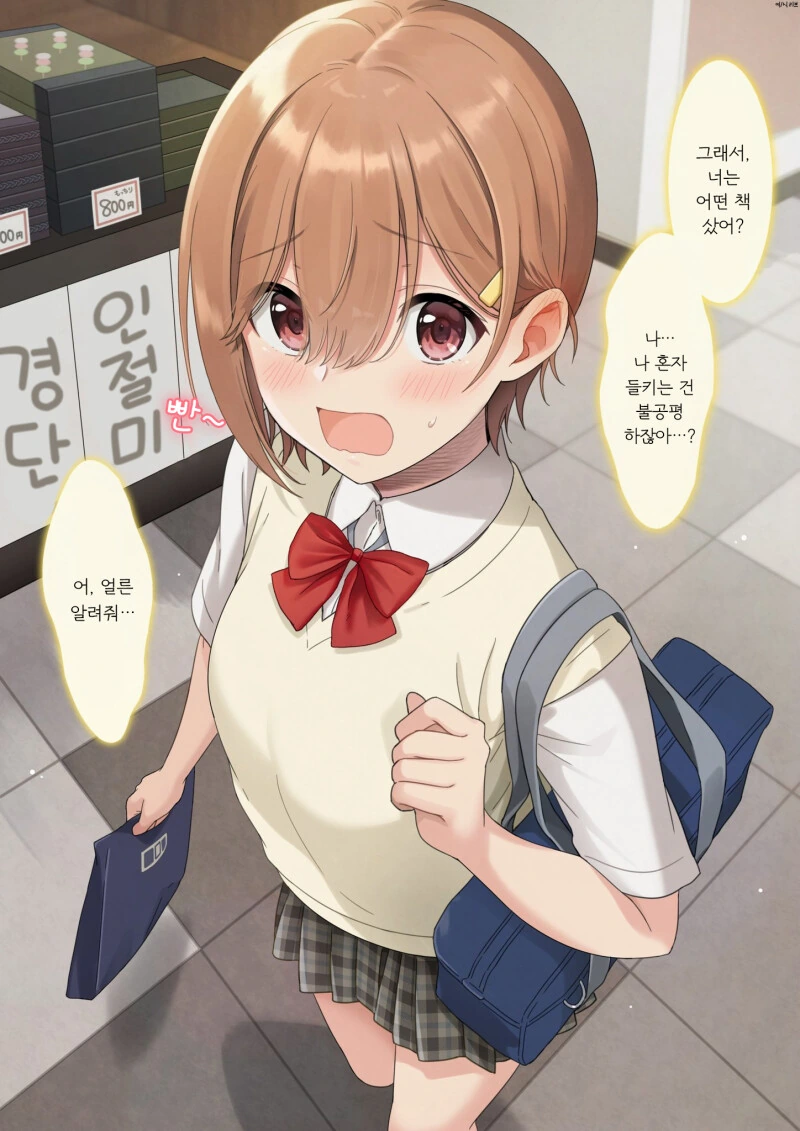 manga_252733_002.webp