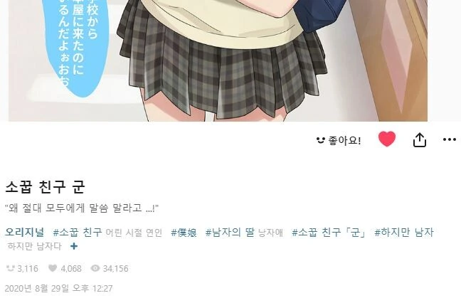 manga_252733_003.webp