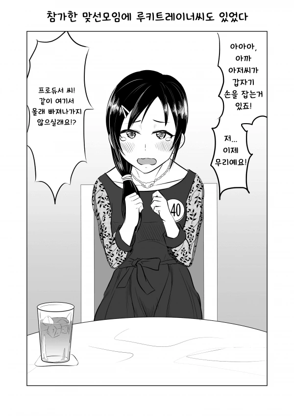 manga_260030_001.webp