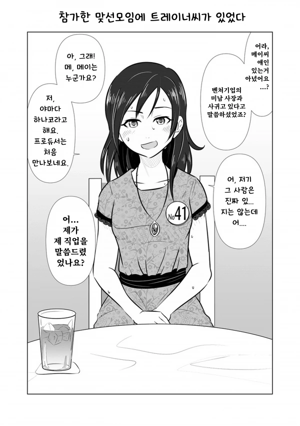 manga_260030_002.webp