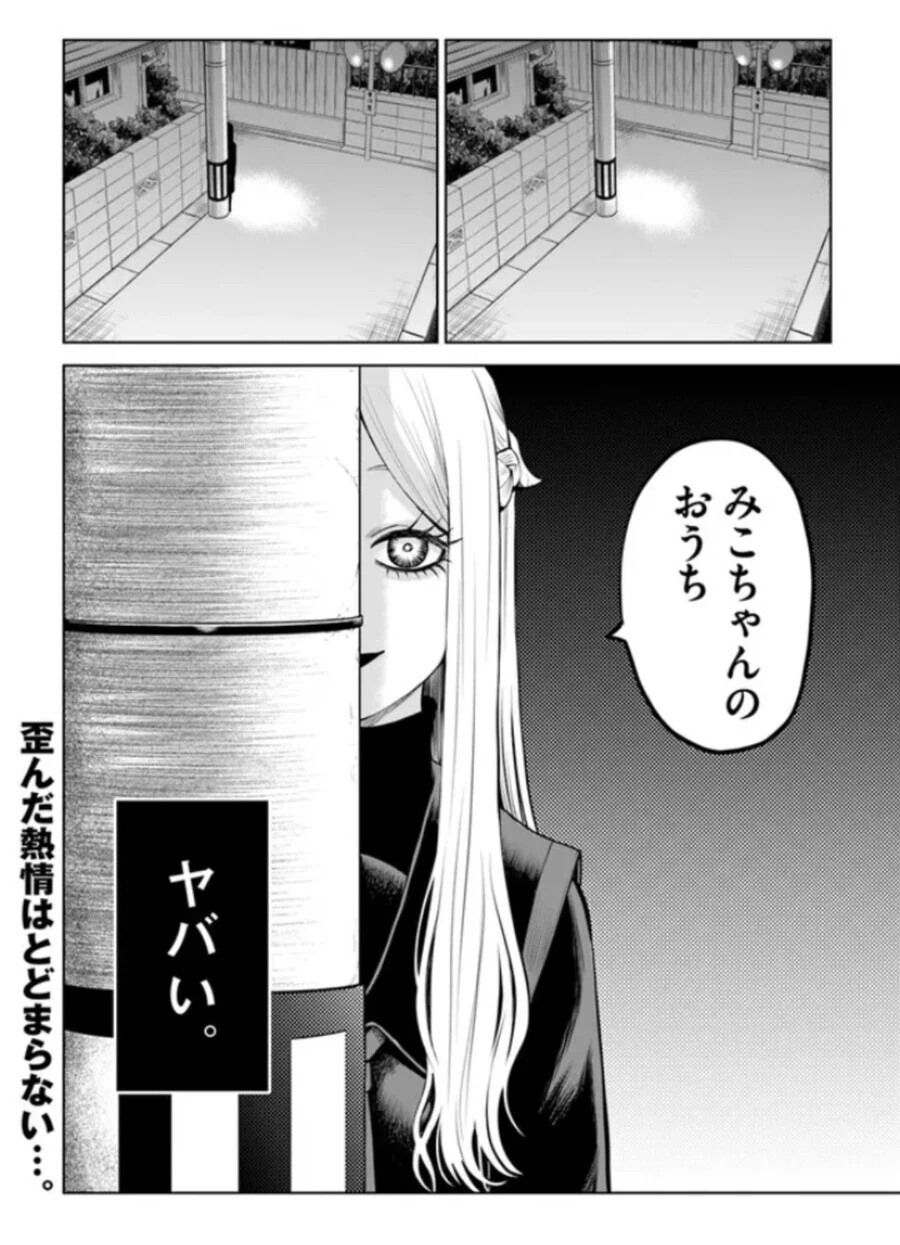 manga_2620882_006.webp