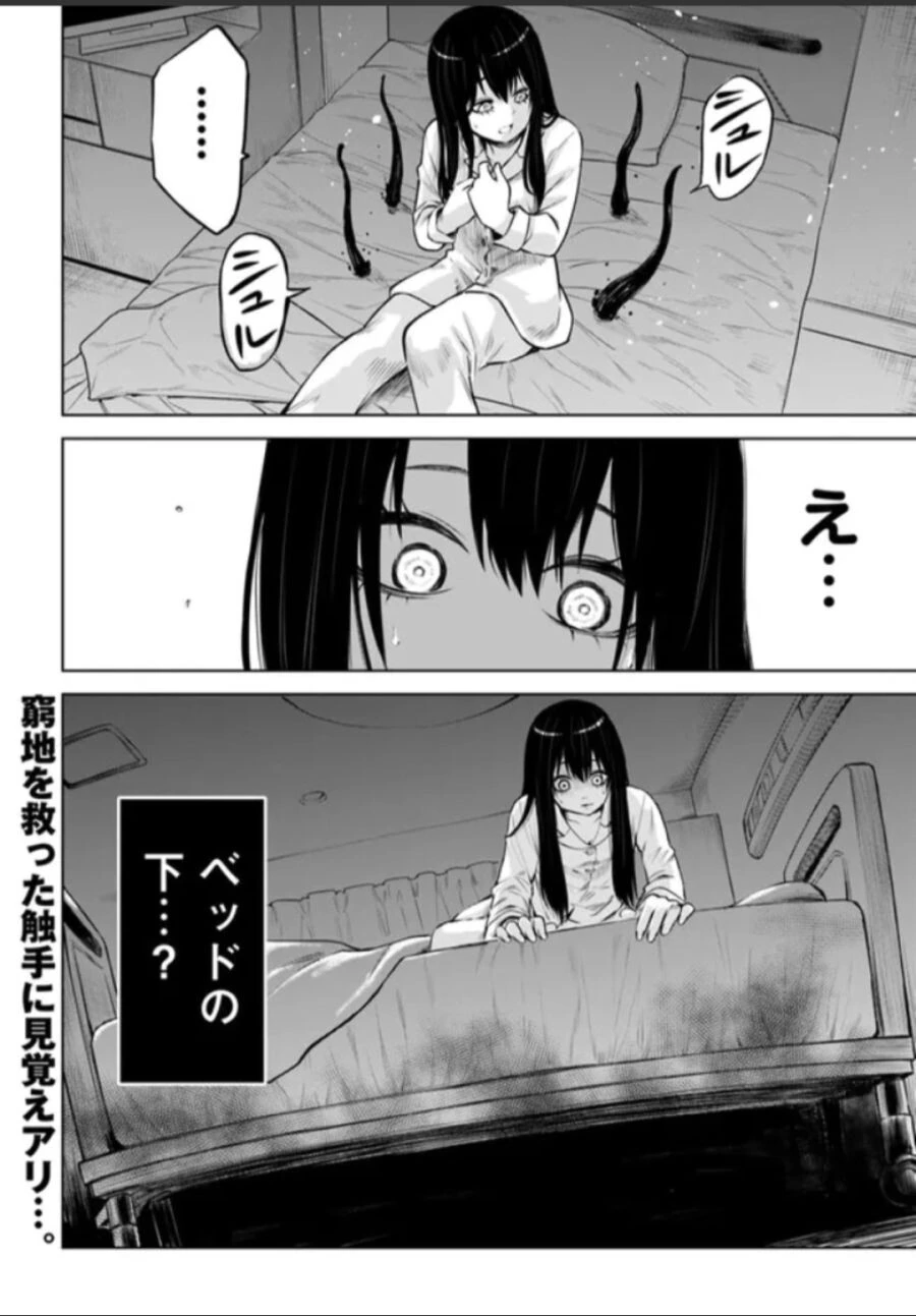 manga_2620882_010.webp
