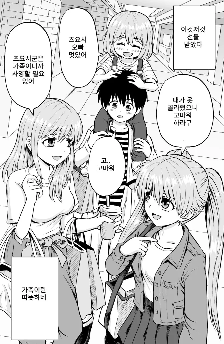 manga_2683626_006.webp