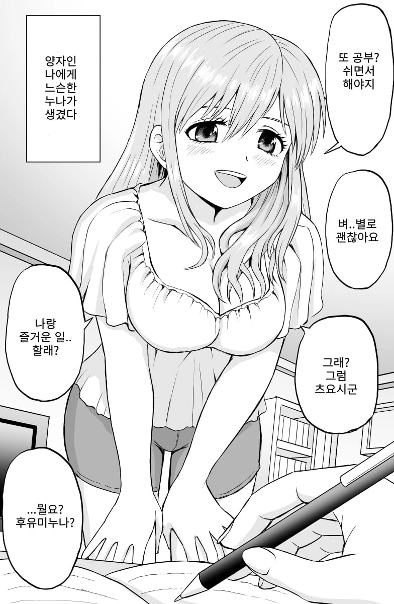 manga_2683626_009.webp