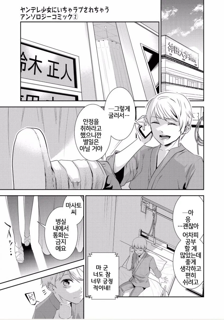 manga_2920737_003.webp