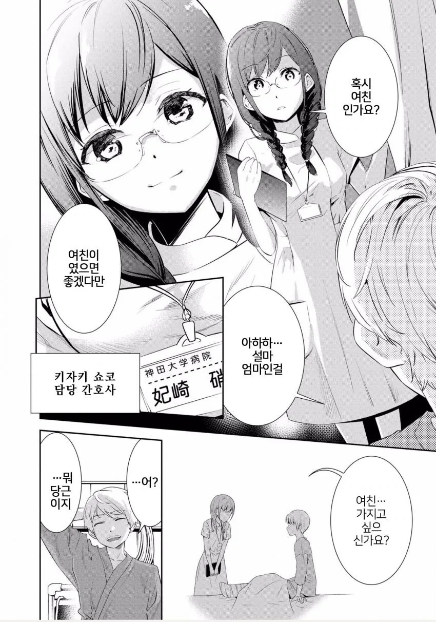 manga_2920737_004.webp