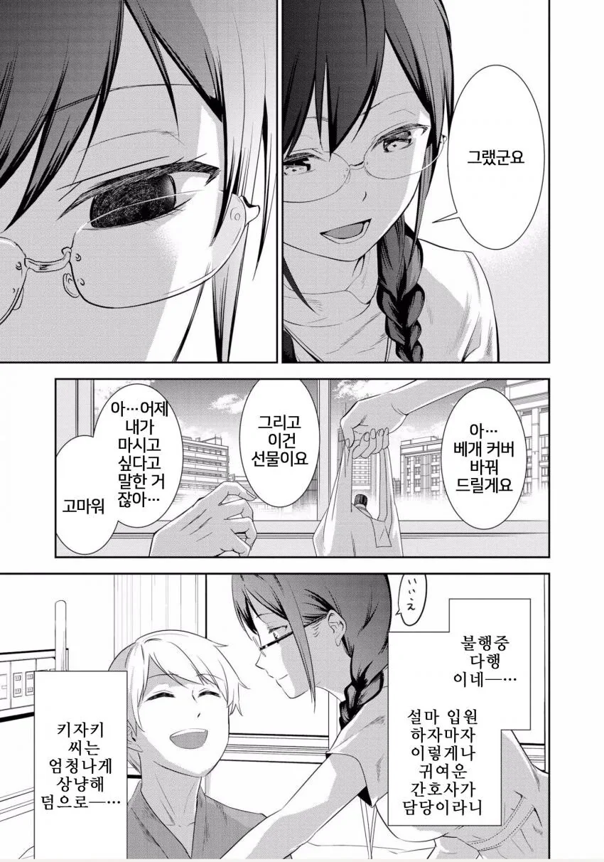 manga_2920737_005.webp