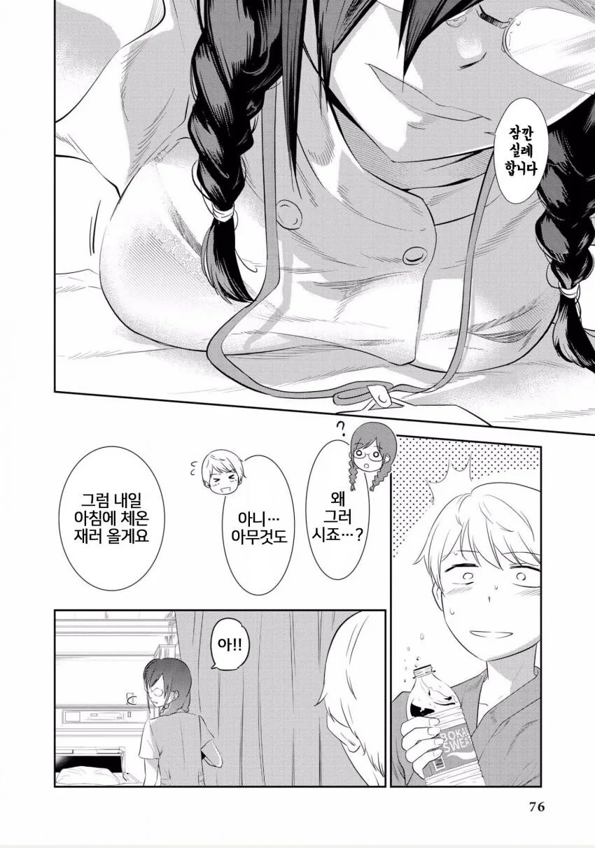 manga_2920737_006.webp