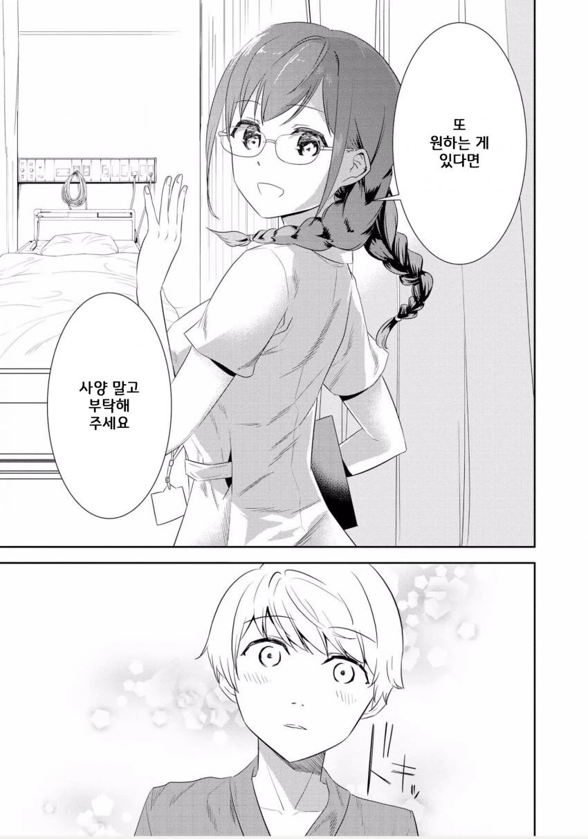 manga_2920737_007.webp