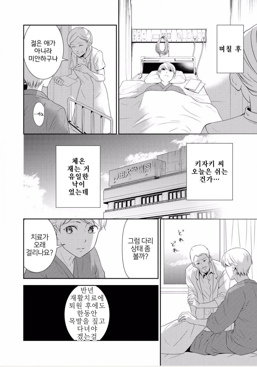 manga_2920737_008.webp