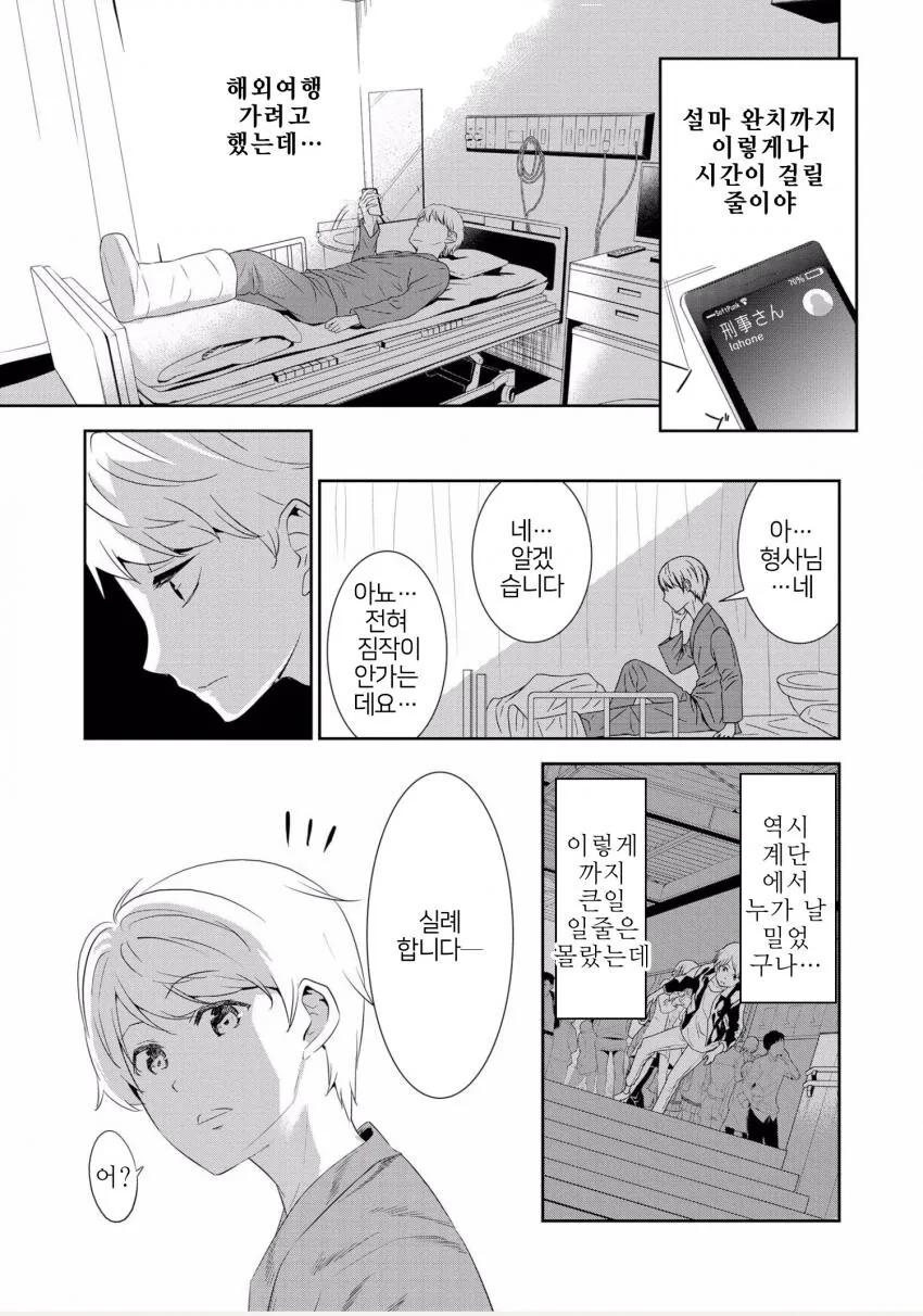 manga_2920737_009.webp
