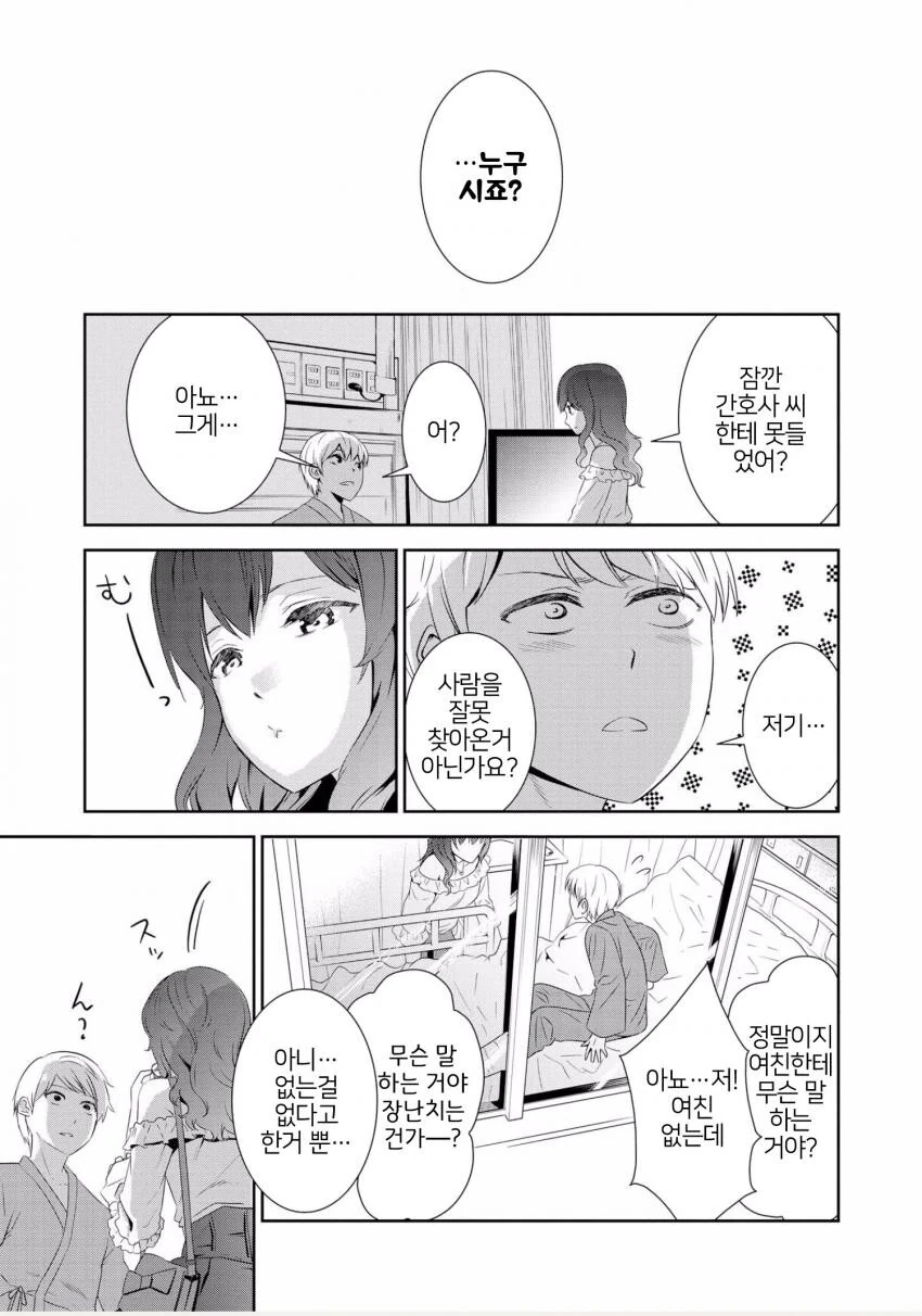 manga_2920737_011.webp
