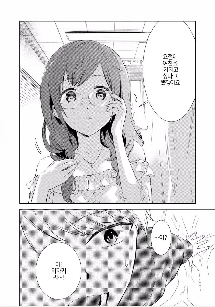 manga_2920737_012.webp