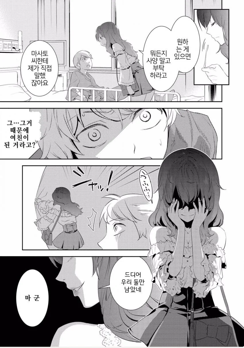 manga_2920737_013.webp
