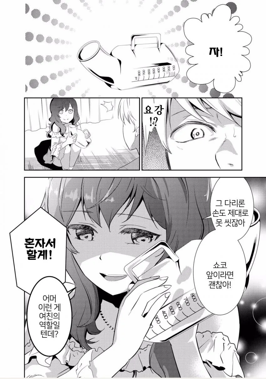 manga_2920737_014.webp