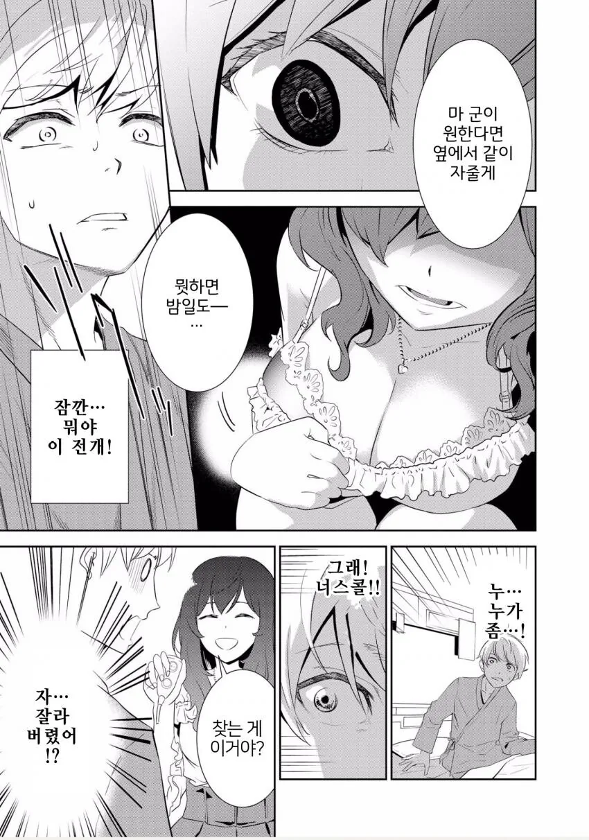 manga_2920737_015.webp