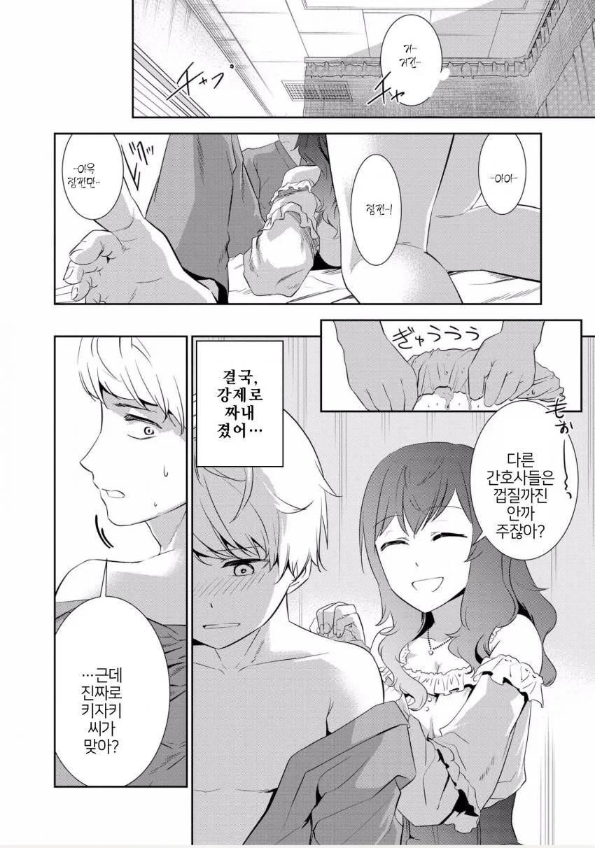 manga_2920737_016.webp