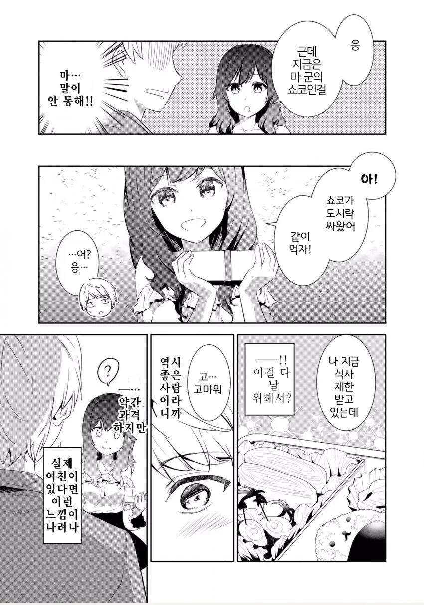 manga_2920737_017.webp