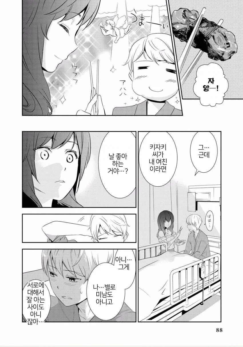 manga_2920737_018.webp
