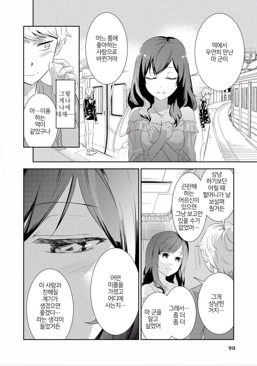 manga_2920737_020.webp