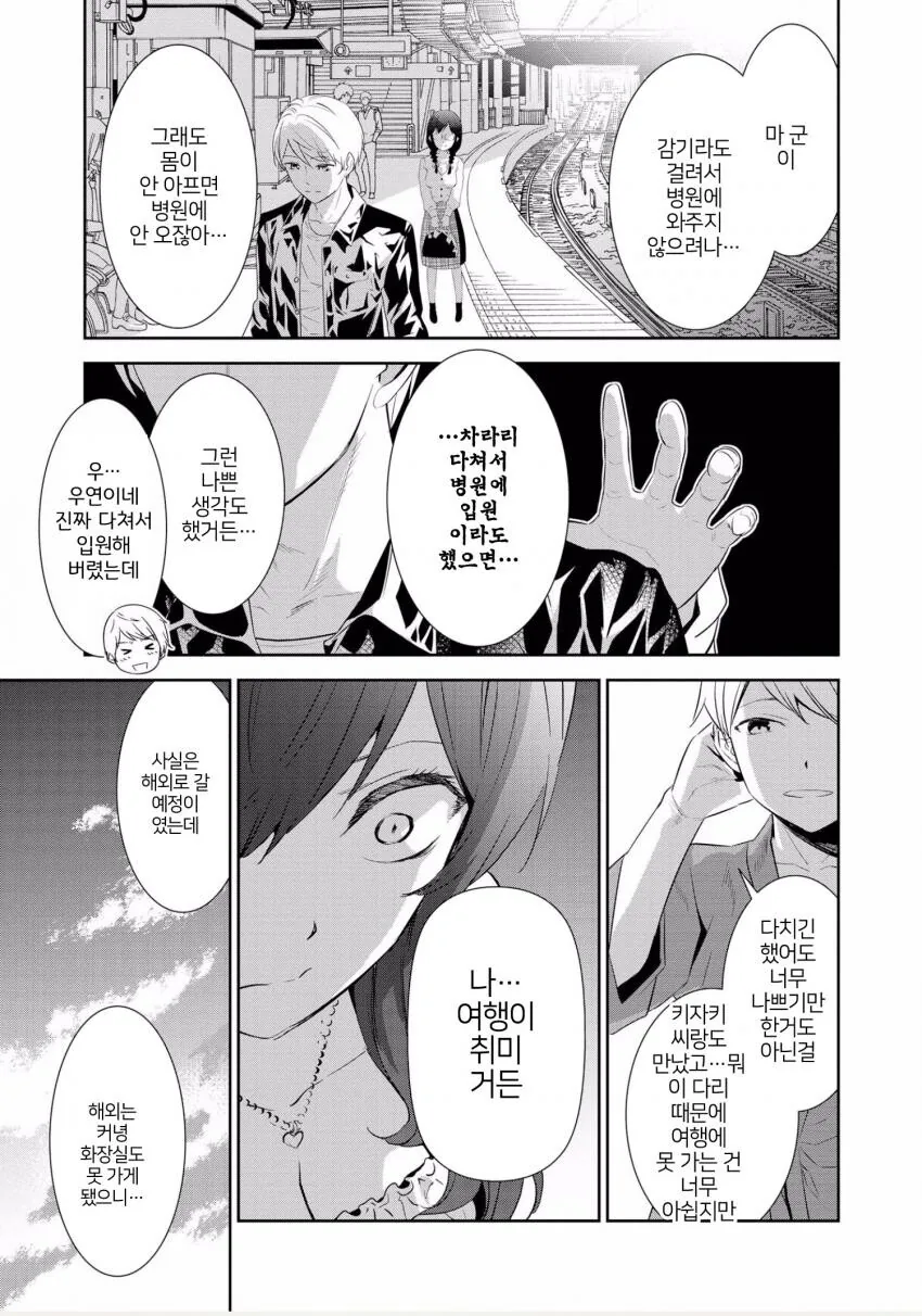 manga_2920737_021.webp