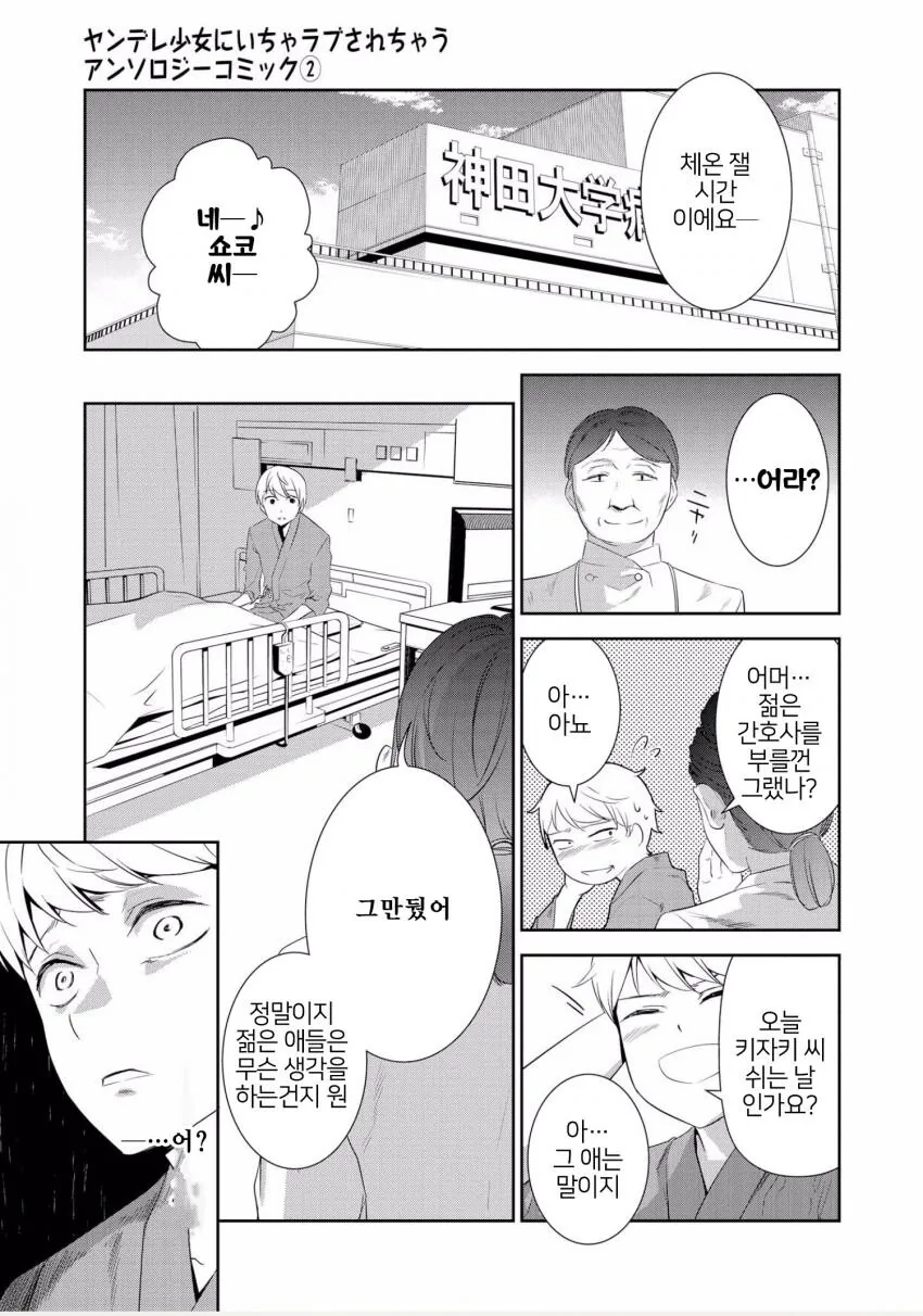 manga_2920737_023.webp