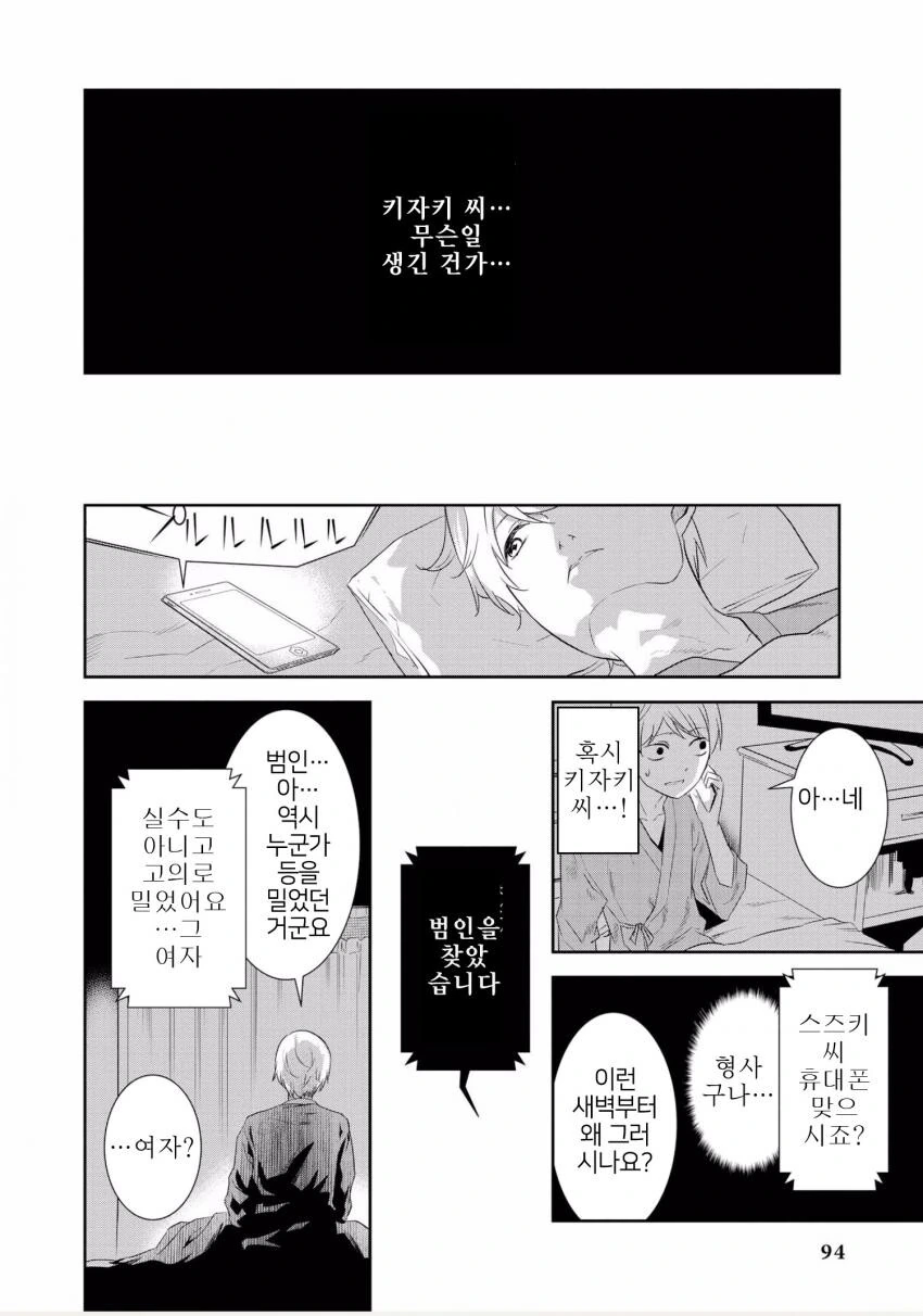 manga_2920737_024.webp