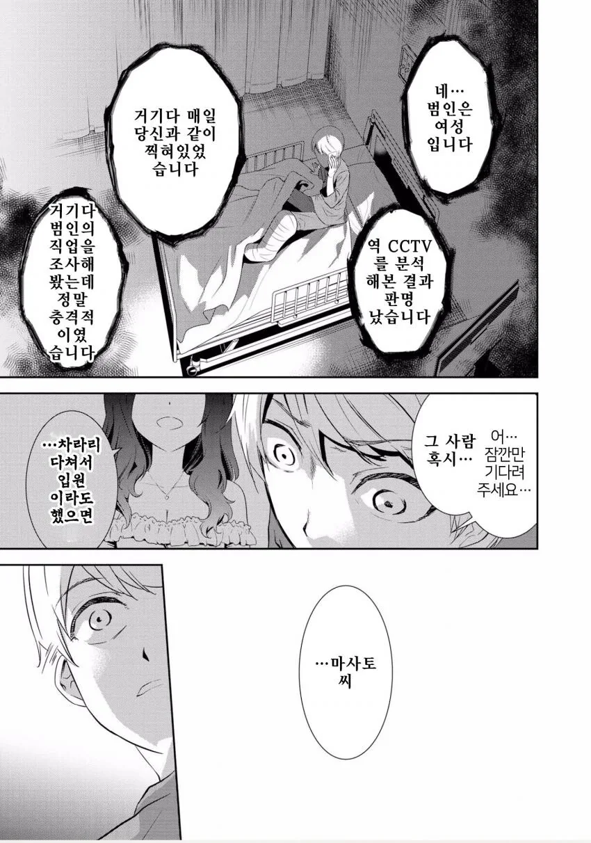 manga_2920737_025.webp