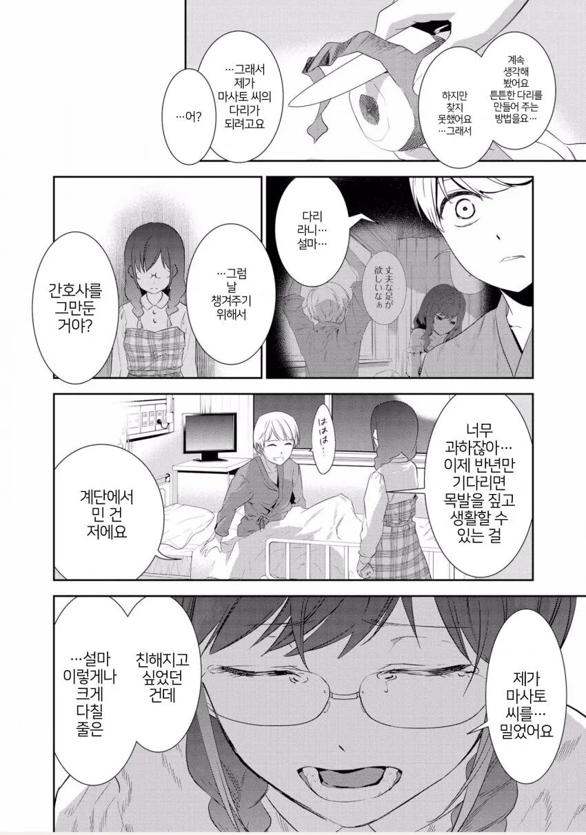 manga_2920737_028.webp