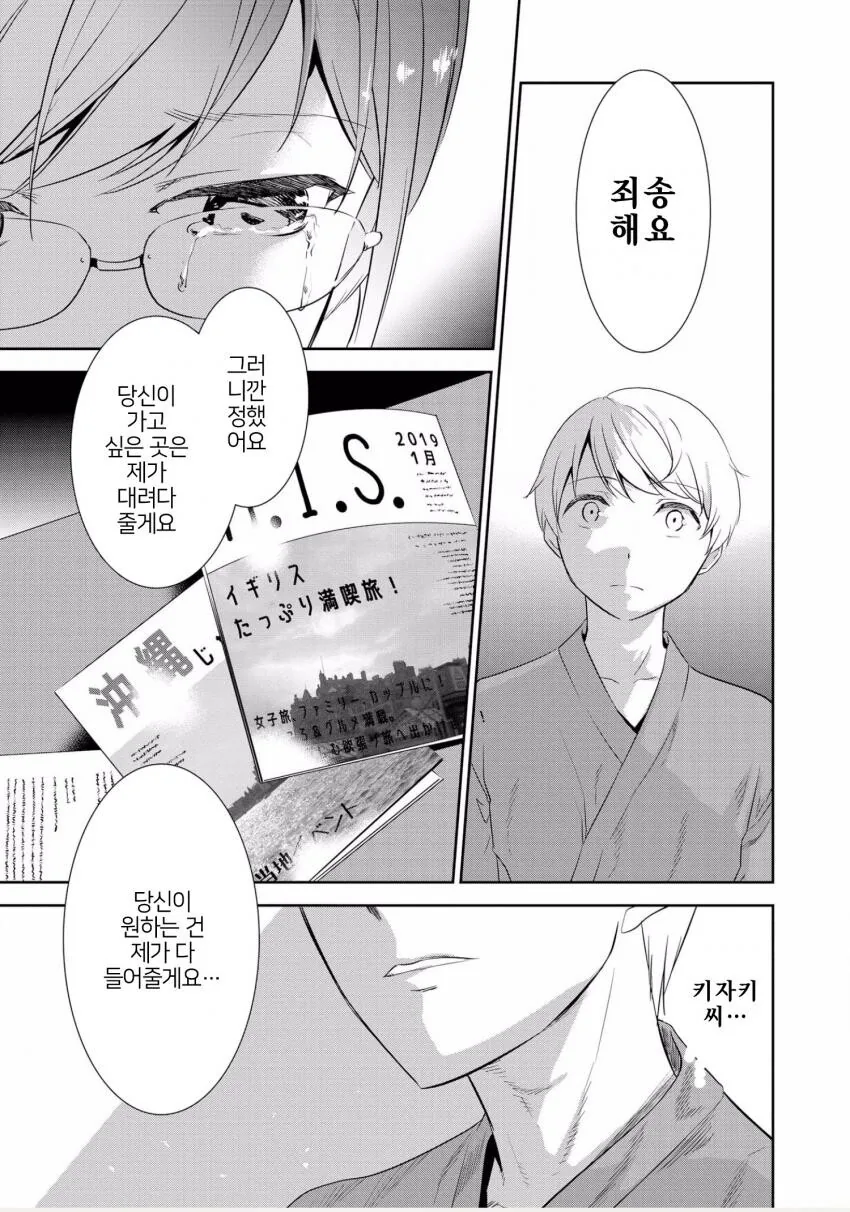 manga_2920737_029.webp