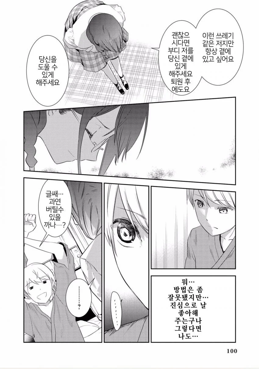 manga_2920737_030.webp