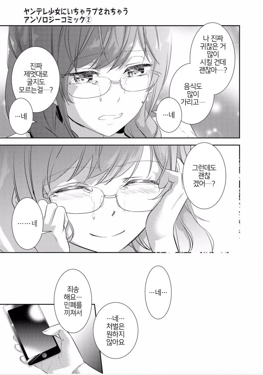 manga_2920737_031.webp