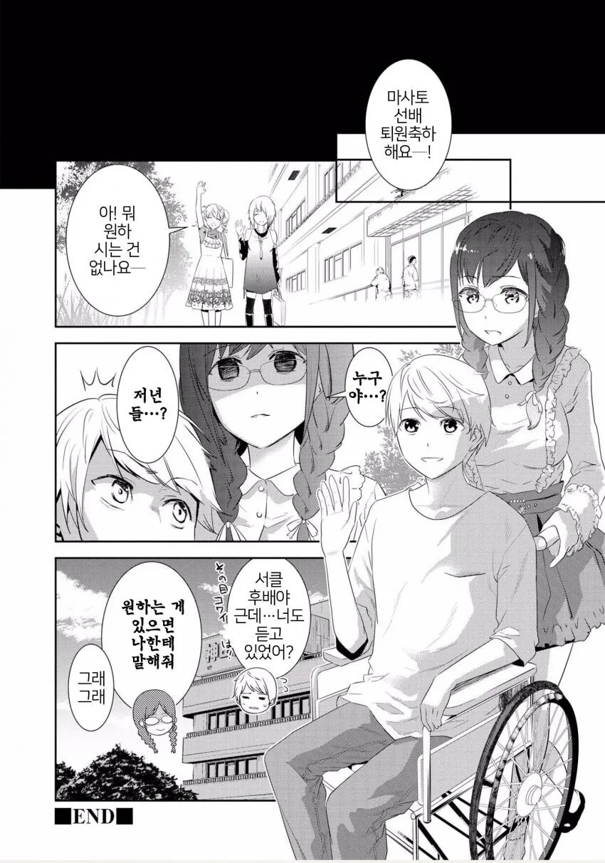 manga_2920737_032.webp